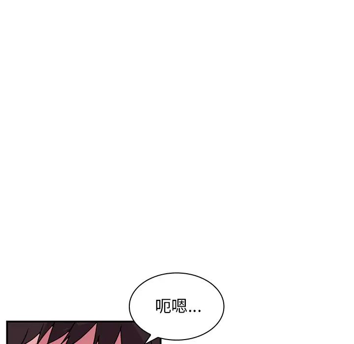 《邻家三姐妹》漫画 第7話