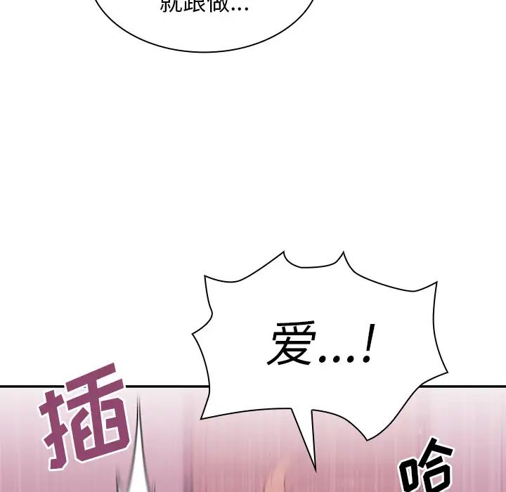《邻家三姐妹》漫画 第7話