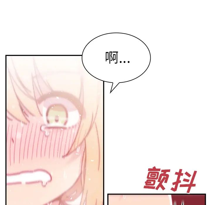 《邻家三姐妹》漫画 第7話
