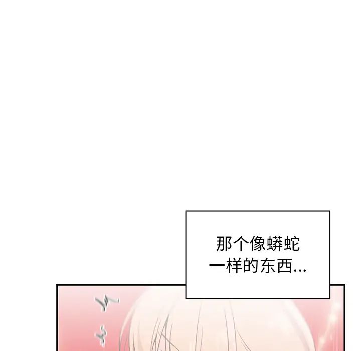 《邻家三姐妹》漫画 第7話