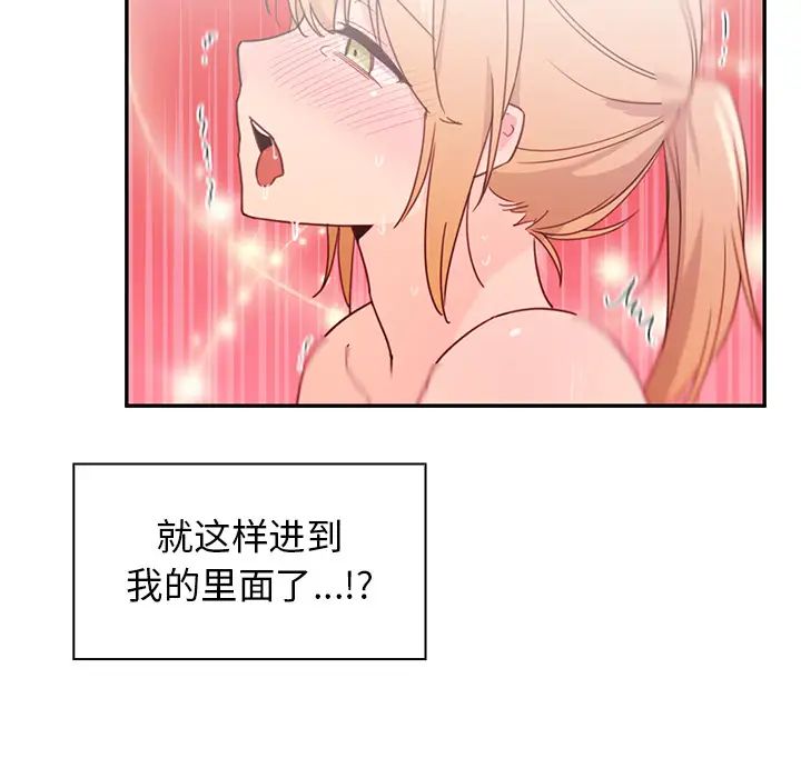 《邻家三姐妹》漫画 第7話