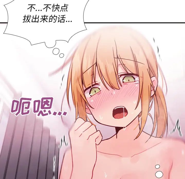 《邻家三姐妹》漫画 第7話