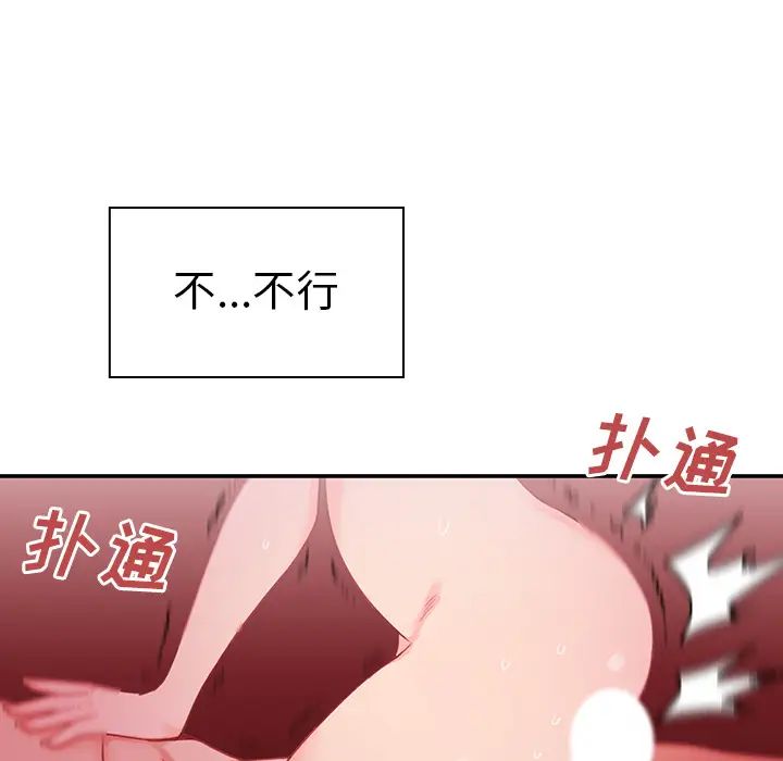 《邻家三姐妹》漫画 第7話