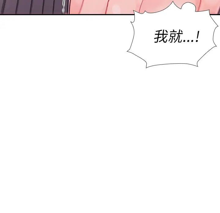 《邻家三姐妹》漫画 第7話