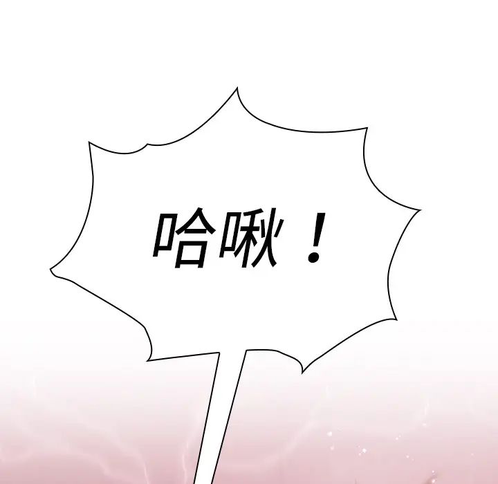 《邻家三姐妹》漫画 第7話