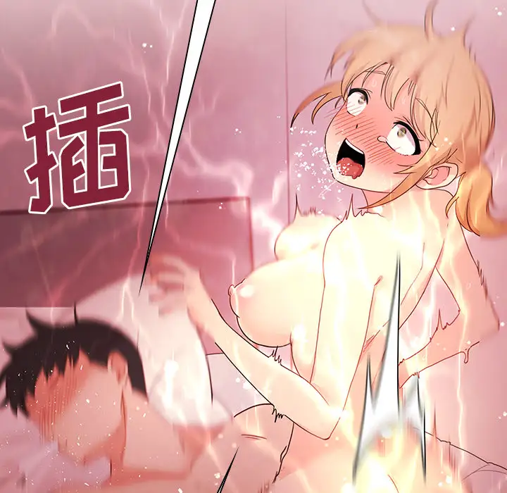 《邻家三姐妹》漫画 第7話