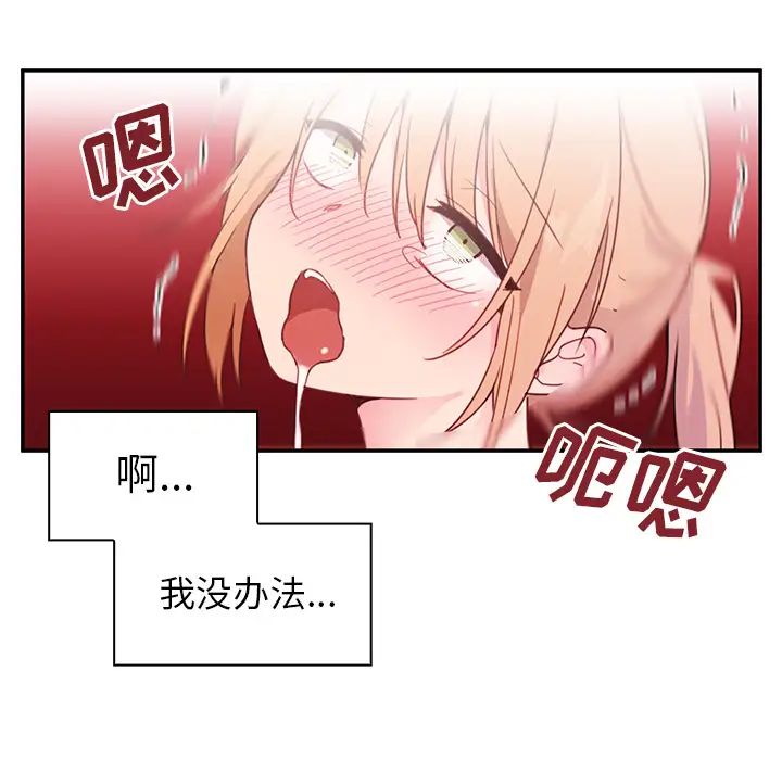 《邻家三姐妹》漫画 第7話