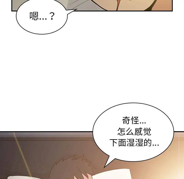 《邻家三姐妹》漫画 第7話