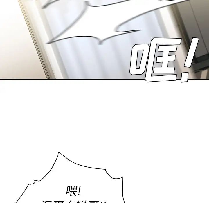 《邻家三姐妹》漫画 第7話