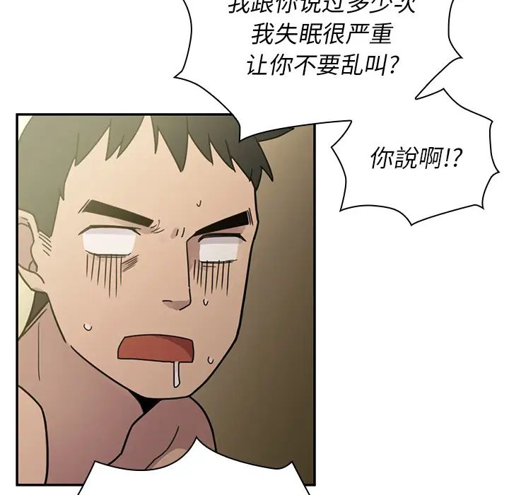 《邻家三姐妹》漫画 第7話