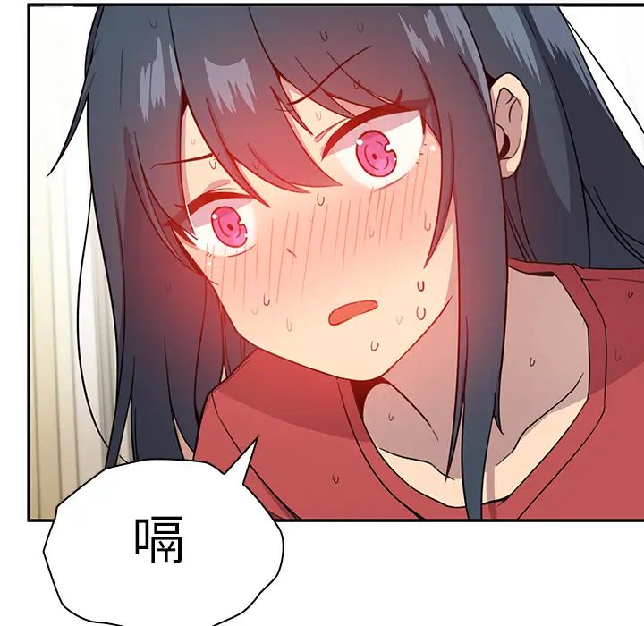 《邻家三姐妹》漫画 第7話