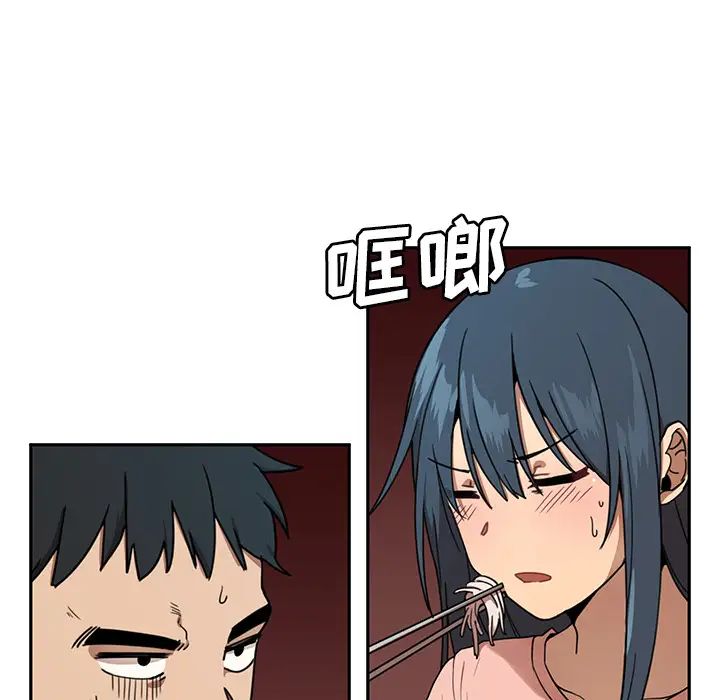 《邻家三姐妹》漫画 第8話