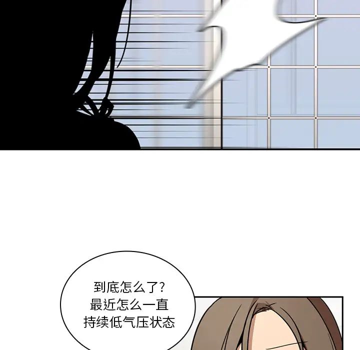《邻家三姐妹》漫画 第8話