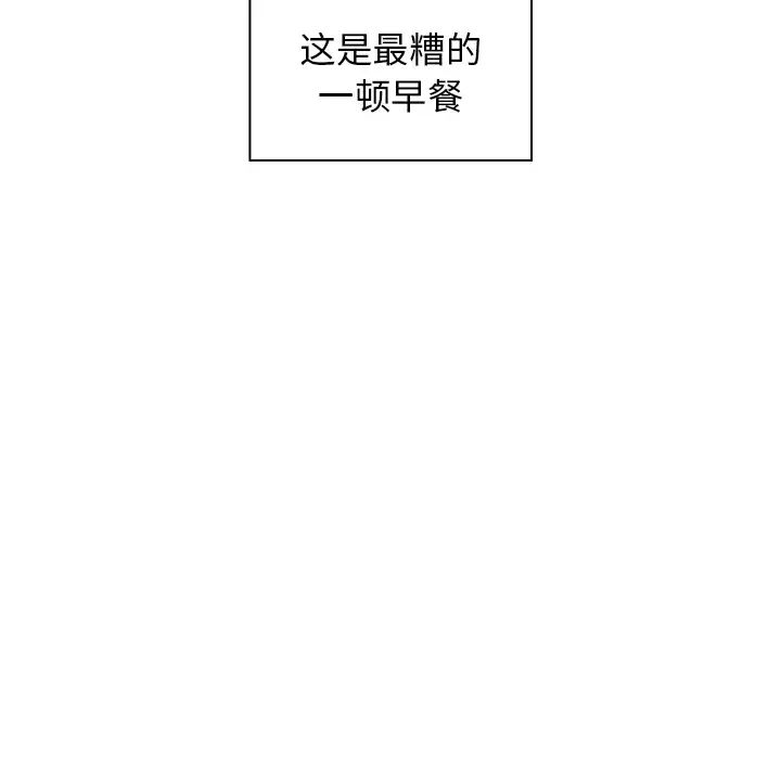 《邻家三姐妹》漫画 第8話