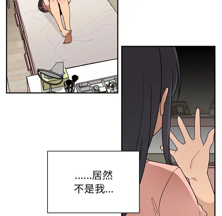 《邻家三姐妹》漫画 第8話