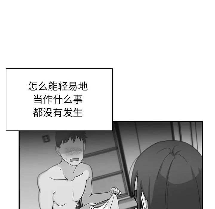 《邻家三姐妹》漫画 第8話
