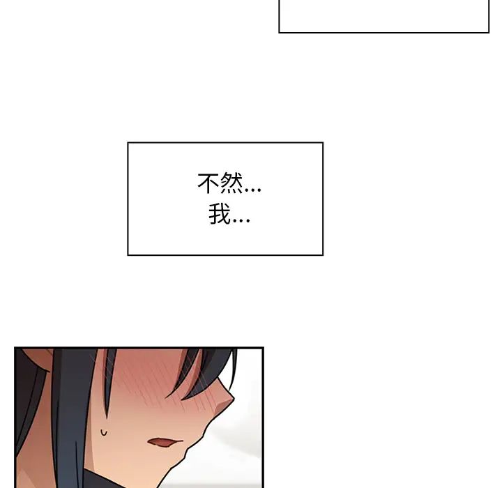 《邻家三姐妹》漫画 第8話