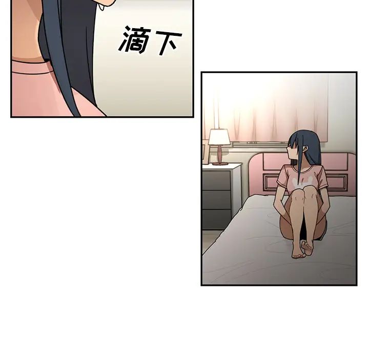 《邻家三姐妹》漫画 第8話