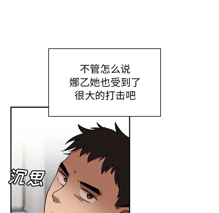 《邻家三姐妹》漫画 第8話