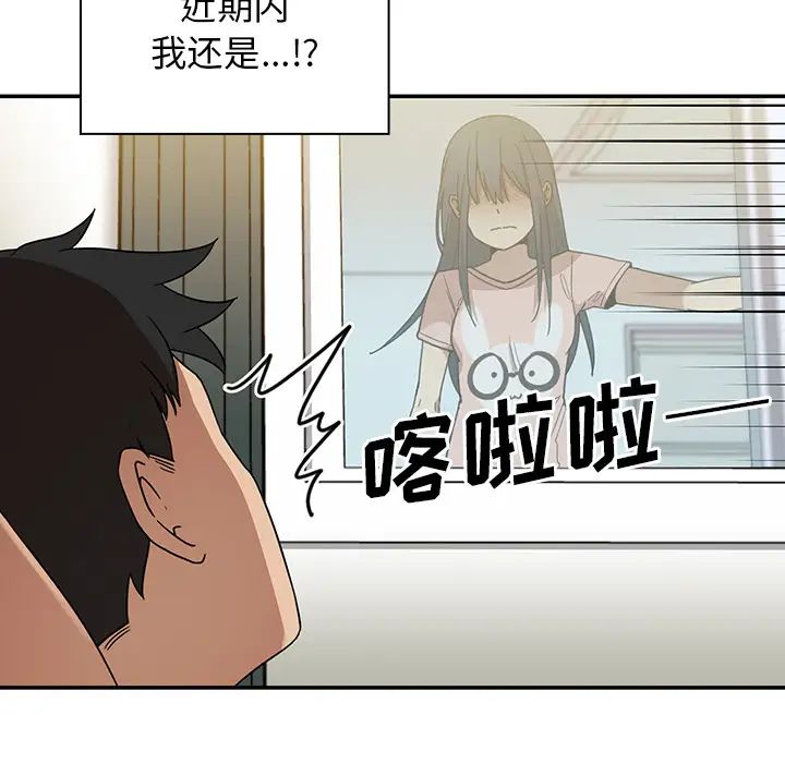 《邻家三姐妹》漫画 第8話