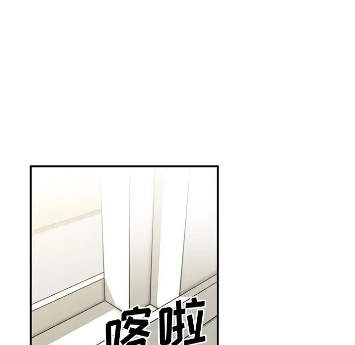 《邻家三姐妹》漫画 第8話