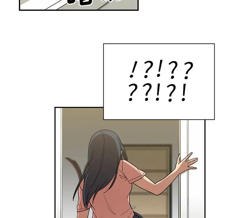 《邻家三姐妹》漫画 第8話