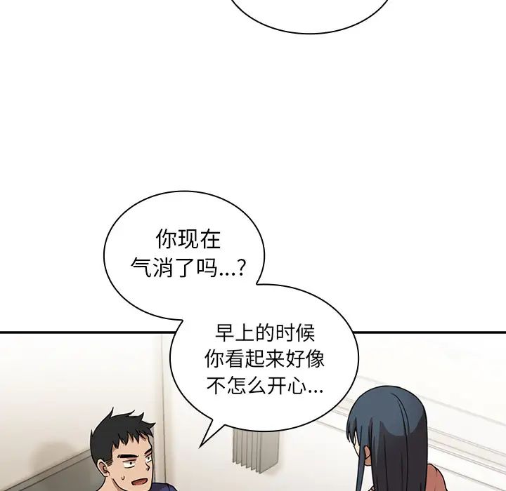 《邻家三姐妹》漫画 第8話