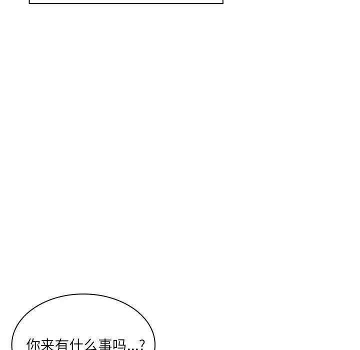 《邻家三姐妹》漫画 第8話