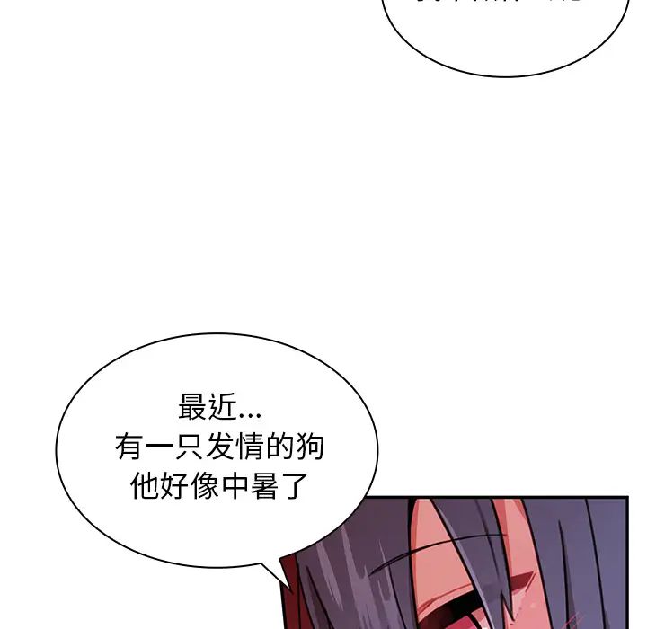 《邻家三姐妹》漫画 第8話