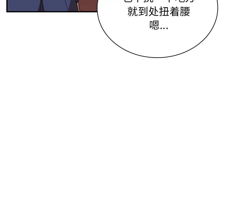 《邻家三姐妹》漫画 第8話
