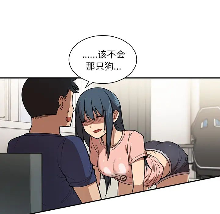《邻家三姐妹》漫画 第8話