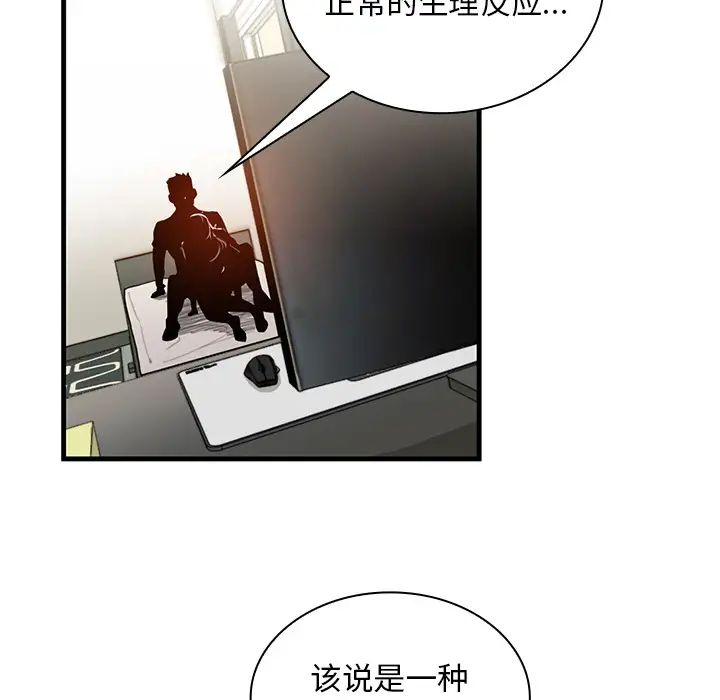 《邻家三姐妹》漫画 第8話