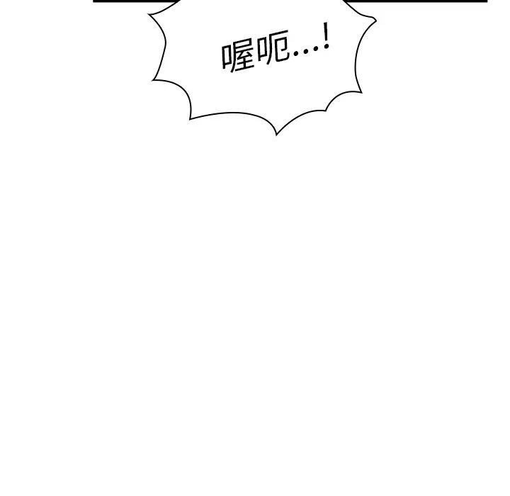 《邻家三姐妹》漫画 第8話