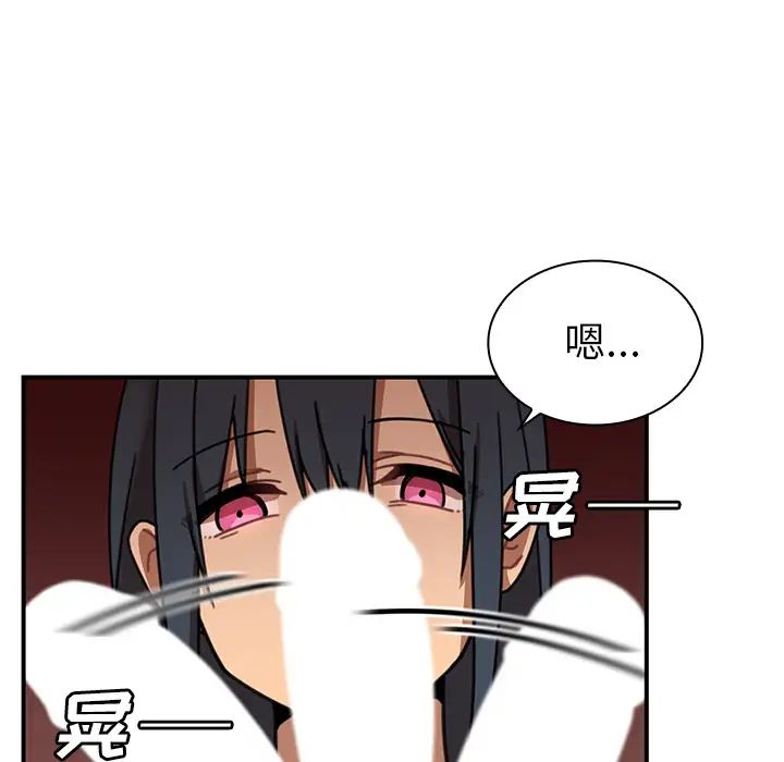 《邻家三姐妹》漫画 第8話
