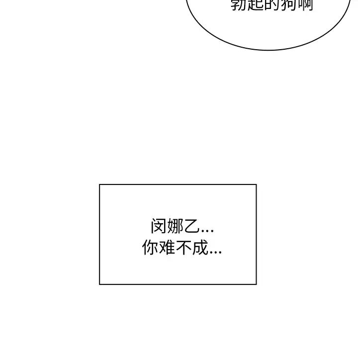 《邻家三姐妹》漫画 第8話