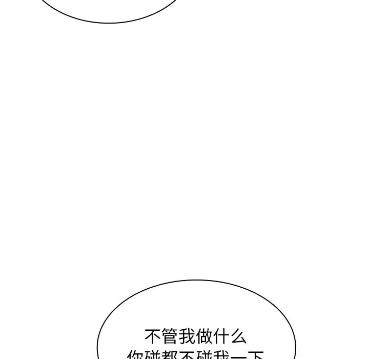 《邻家三姐妹》漫画 第8話