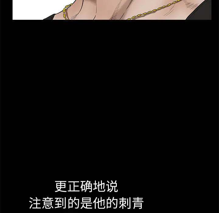 《邻居》漫画 第1话
