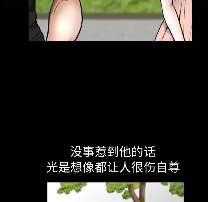 《邻居》漫画 第1话