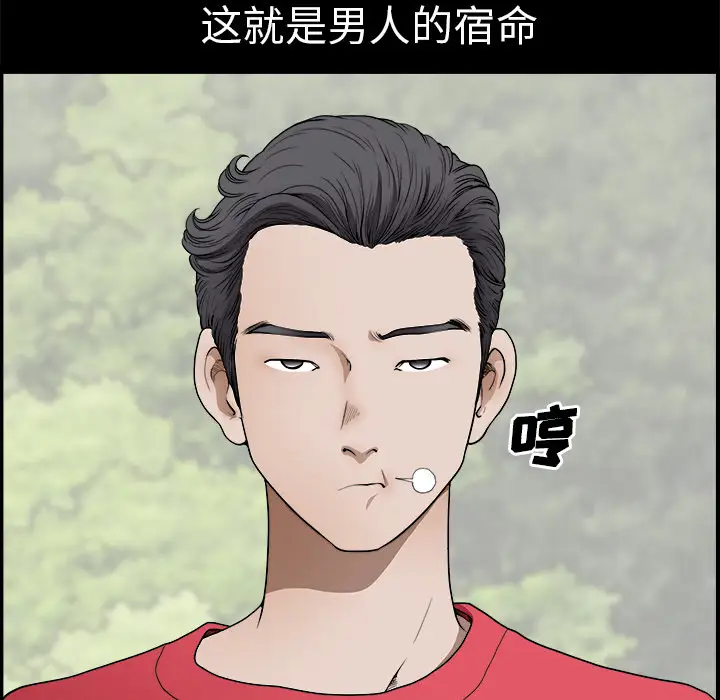 《邻居》漫画 第1话