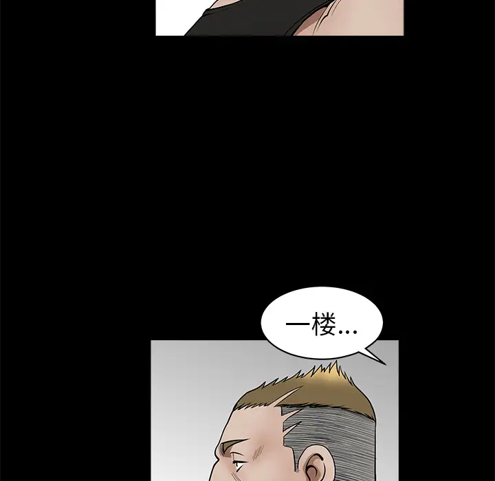《邻居》漫画 第1话