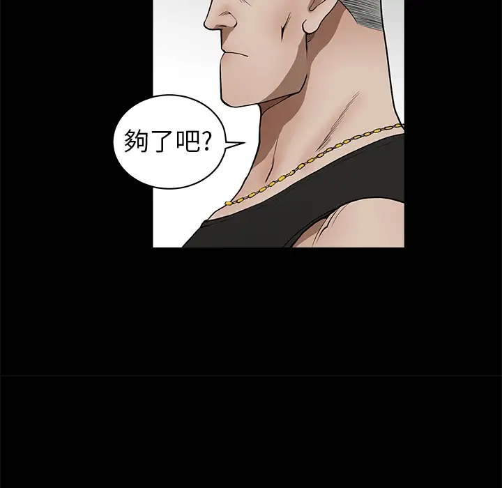 《邻居》漫画 第1话