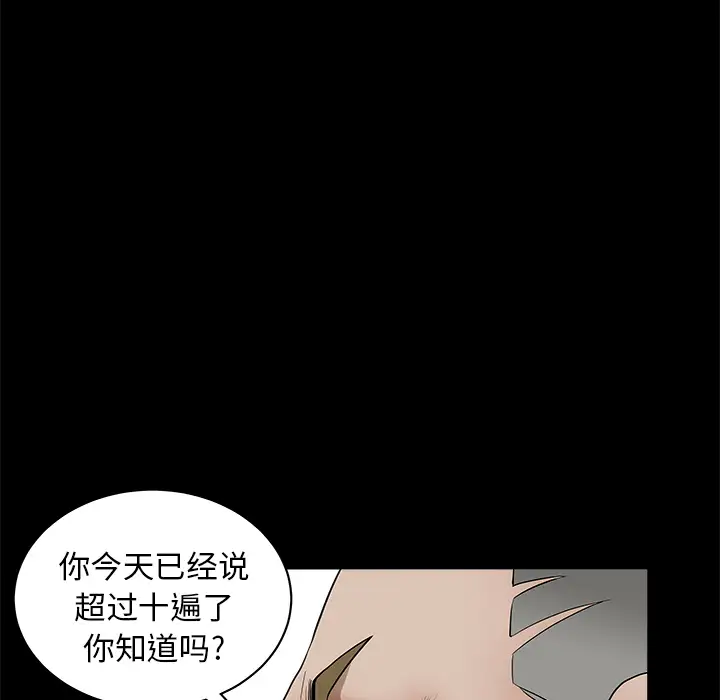《邻居》漫画 第1话