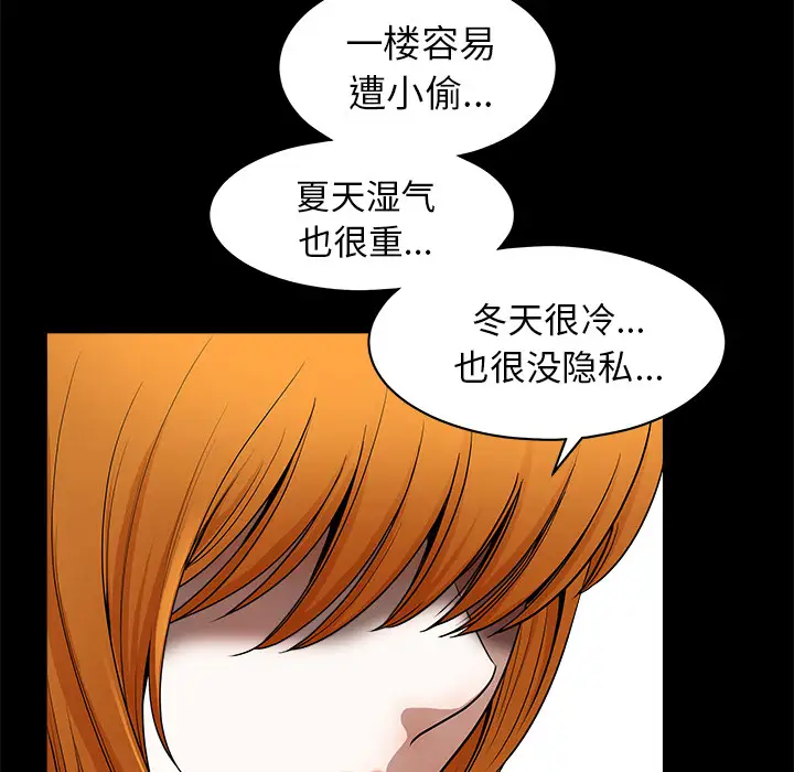 《邻居》漫画 第1话