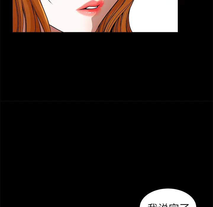 《邻居》漫画 第1话