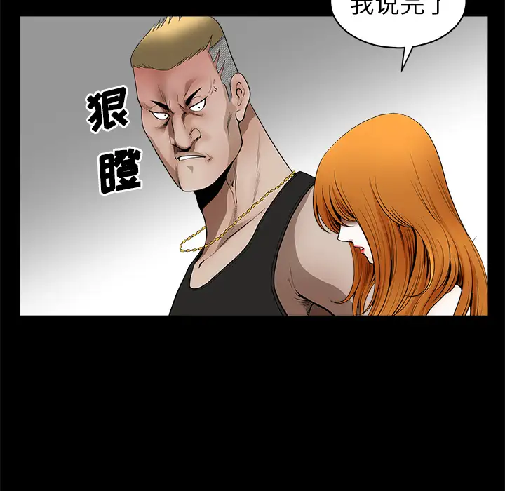 《邻居》漫画 第1话