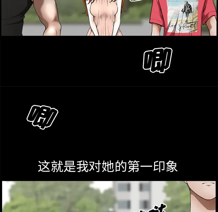 《邻居》漫画 第1话