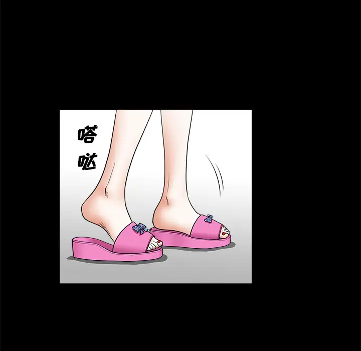 《邻居》漫画 第1话