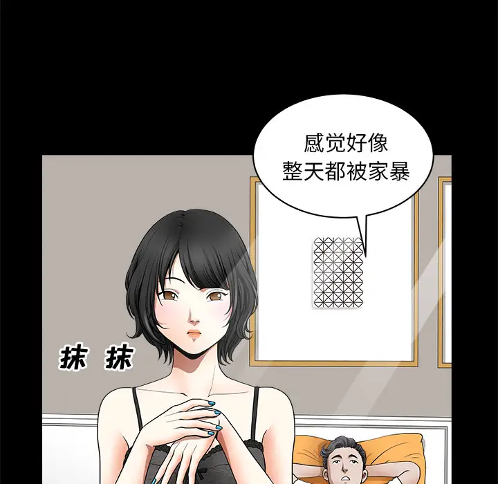 《邻居》漫画 第1话