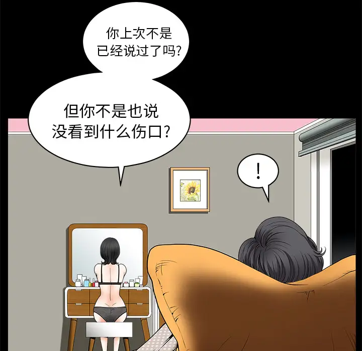 《邻居》漫画 第1话