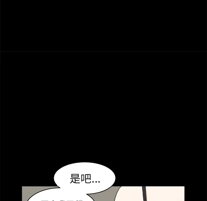 《邻居》漫画 第1话